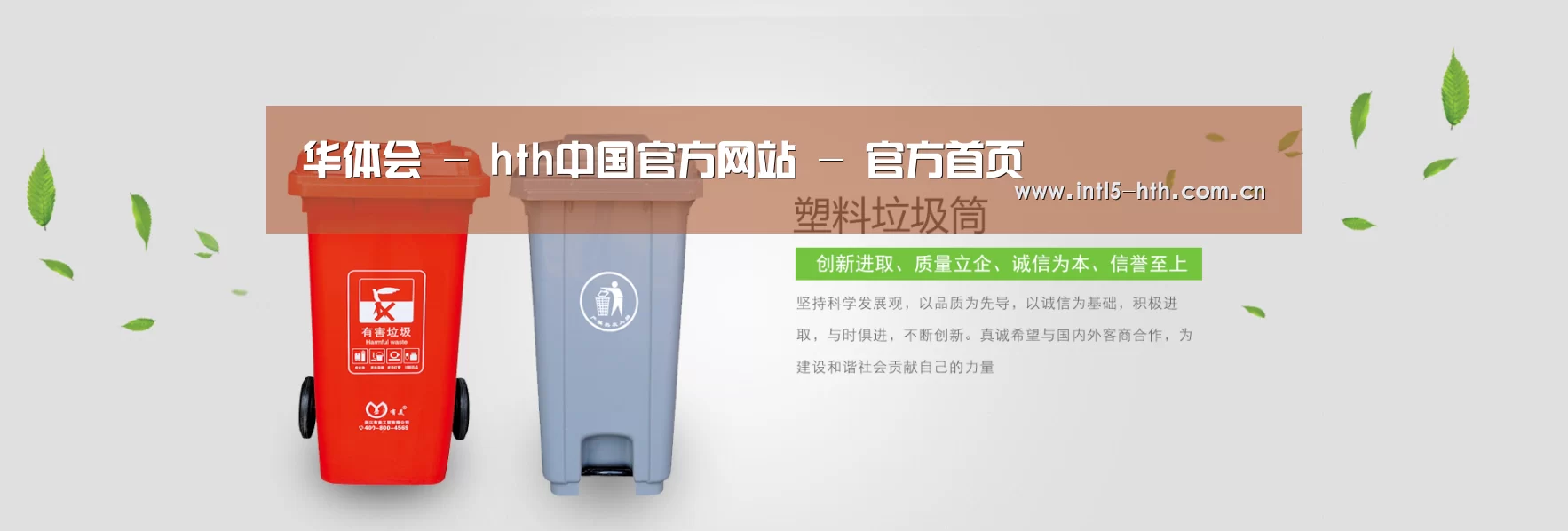 华体会官网下载公司