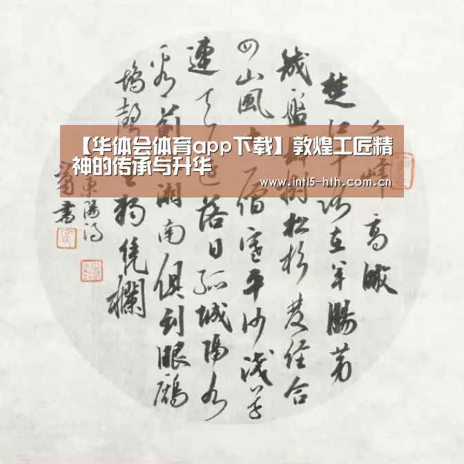 华体会体育app下载