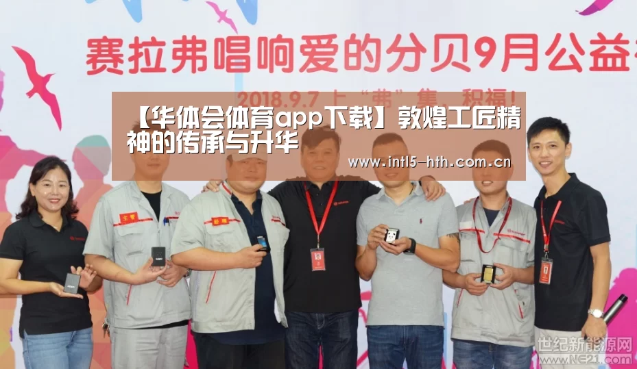 华体会体育app下载