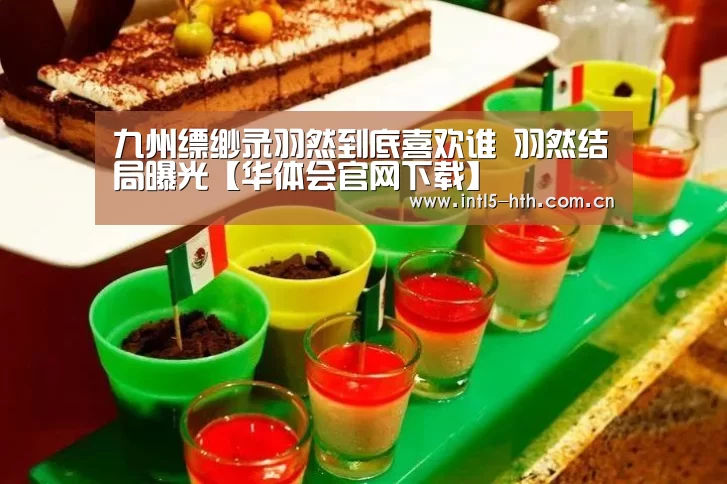 华体会官方网站入口