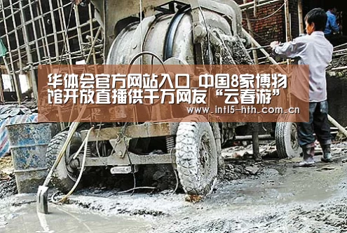 华体会体育app下载