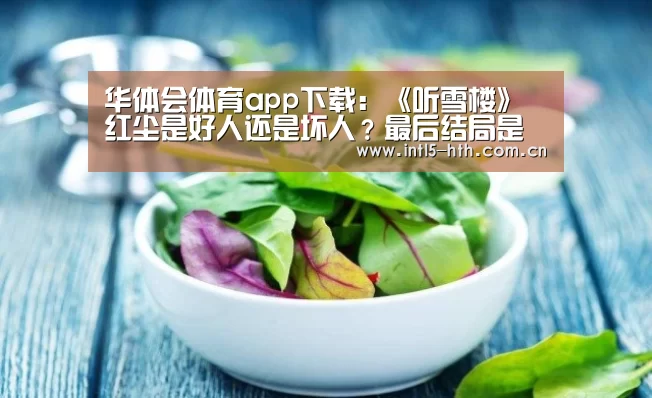 华体会官方平台