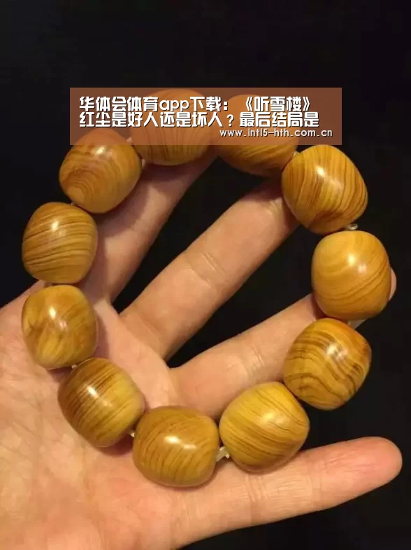 华体会体育app下载