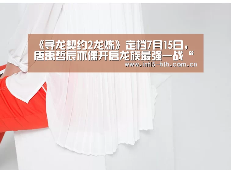 华体会官方平台